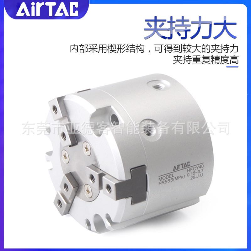 热销原装亚德客三爪手指气缸HFCI16HFCY20HFCX3225405063夹抓