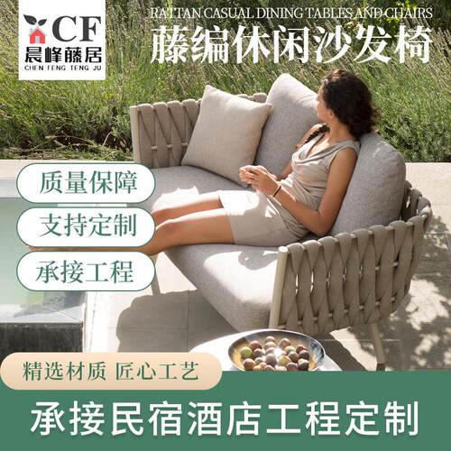 户外桌椅藤编藤椅三件套庭院花园酒店别墅露台铝合金防水休闲室外