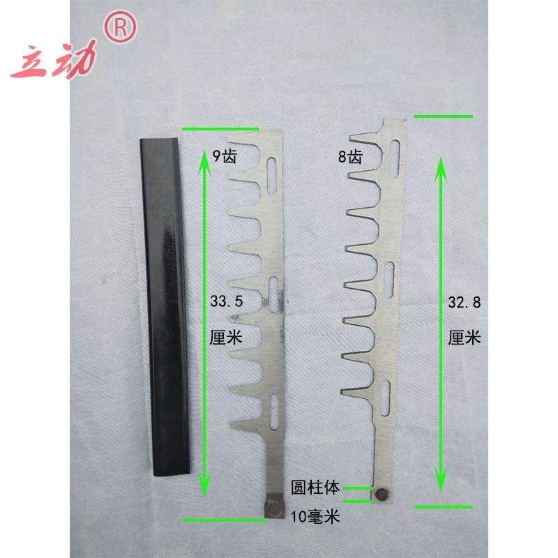 电动绿篱机刀片重修剪茶叶修剪机绿篱剪树枝修枝机采茶机配件锯片