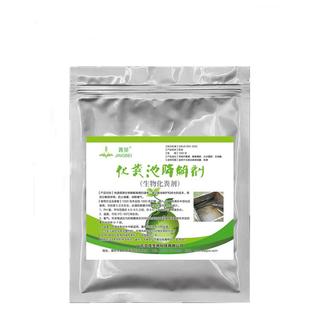 速溶微生物化粪剂养殖粪污处理剂农村化粪池粪便分解防堵除臭菌剂
