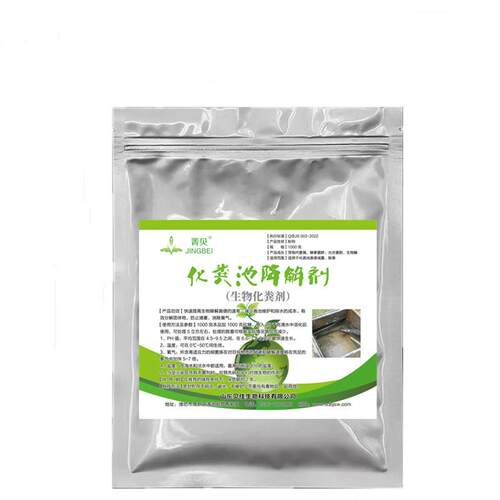 速溶微生物化粪剂养殖粪污处理剂农村化粪池粪便分解防堵除臭菌剂