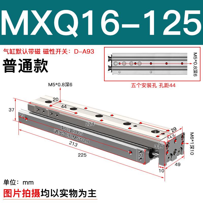 气动限位器滑台气缸带导轨气缸mxq6/8/12/16-10/20/30/40/75