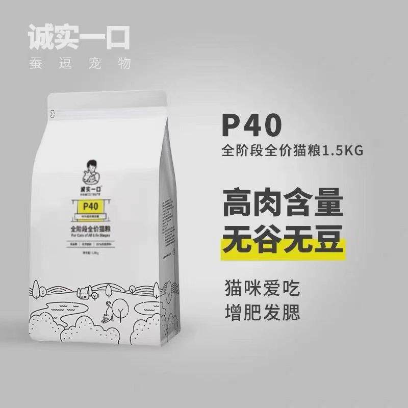 诚实一口猫粮P40K01P32高蛋白全阶段幼期增肥发腮成营养无谷1.5kg,宠物/宠物食品及用品,猫风干零食/肉干/鱼干,淘宝优惠券,粉丝福利购,淘宝优惠卷