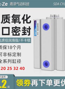 SDA薄型气缸小型气动20/25/32/40*5X10X15X20X25X30X40X50X75X100