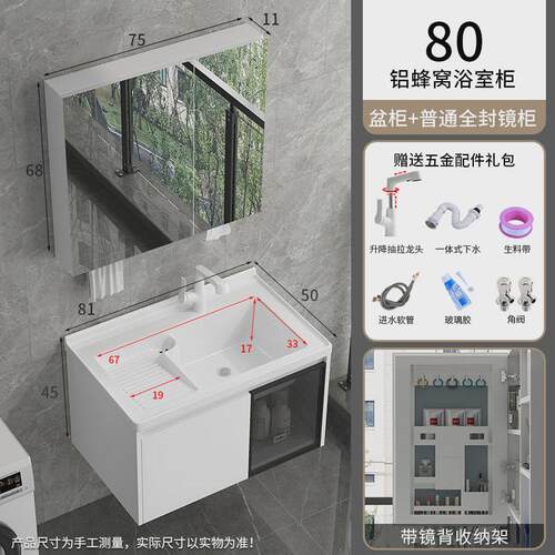 w7蜂窝铝浴室柜组合陶瓷洗手一体台盆洗衣池阳台壁挂式洗衣槽带搓