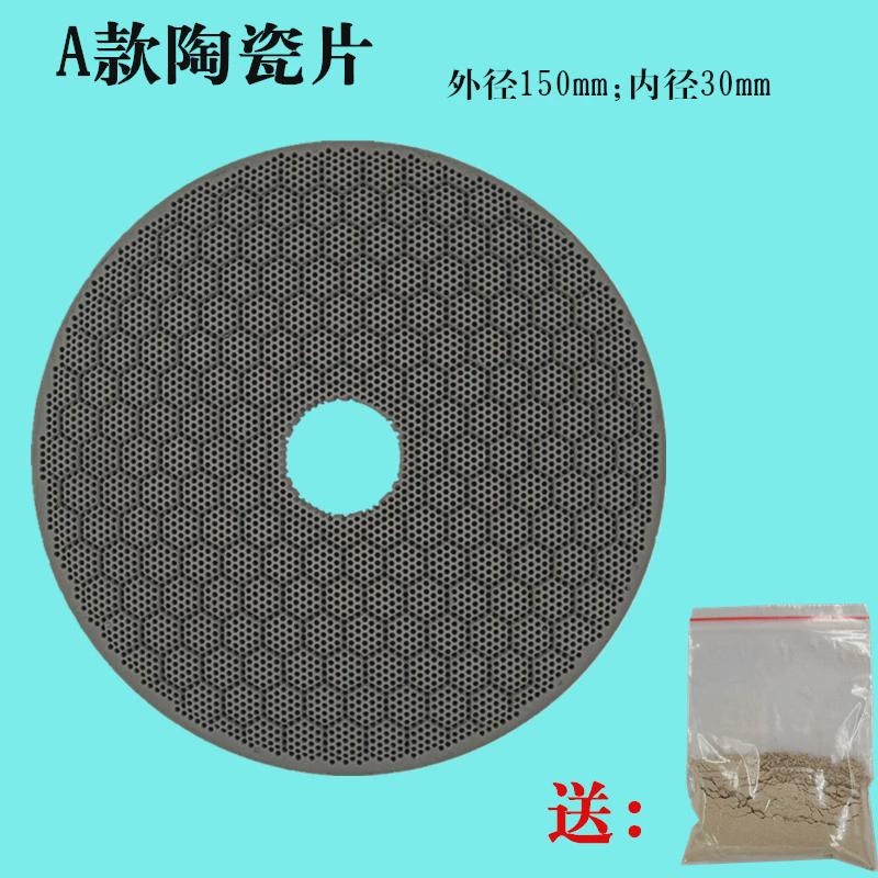 红外线聚能灶炉头炉煲配件节能燃气灶陶瓷片灶具陶瓷网通用节能片