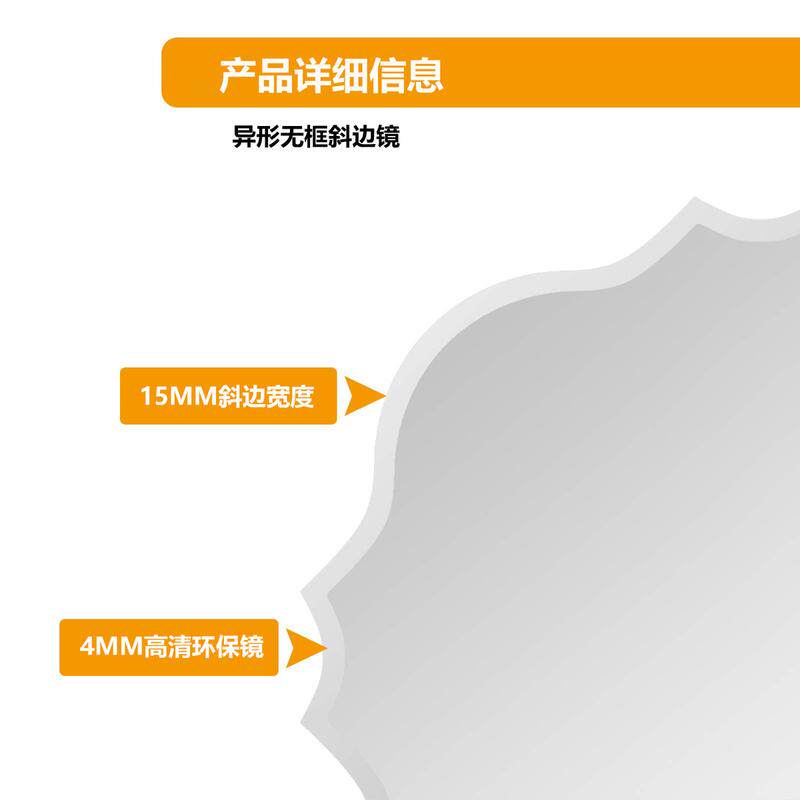 异型斜边镜浴室装饰客厅背景墙壁挂镜创意玄关艺术镜子软装餐边