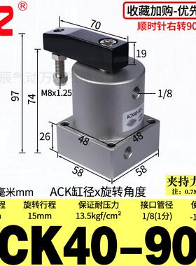 气动小型90度ACK旋转转角下压夹紧气缸SRC25/32/40/50/63X90-R/L