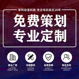 儿童电玩城娱乐设备游艺机大型游戏机游乐园商场超市整场策划厂家