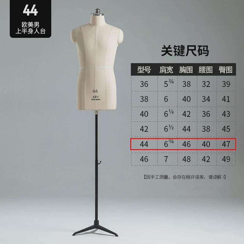 奉邦人台制衣裁剪半身欧美男服装设计人体模型缝立体打版大码模特