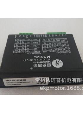 二相混合步进电机驱动器dsp数字雷驱动器智能赛m322c