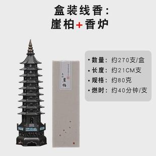 炉檀香香薰仿古九层宝塔玄关摆件熏香炉 文昌塔香炉卧香炉线香立式