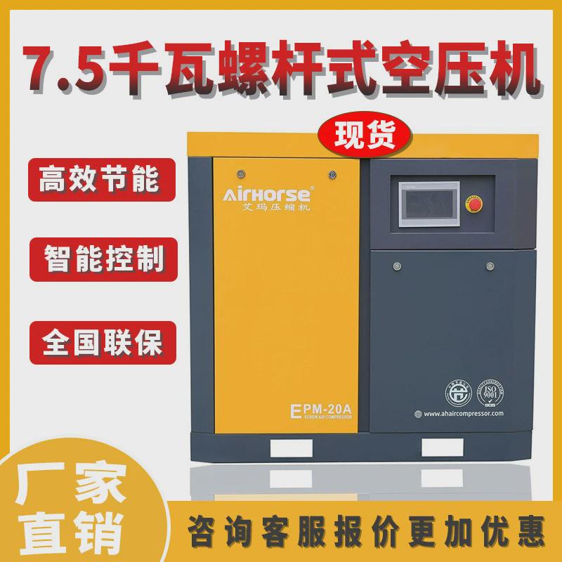 永磁空压机小型7500w螺杆式变频静音空气压缩机机械设备木工专用