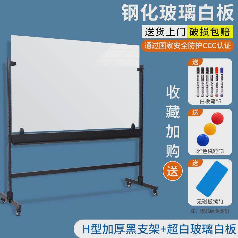 齐磁性移动s支架式圆角富钢化玻璃白板写字板办公商用培训好擦写