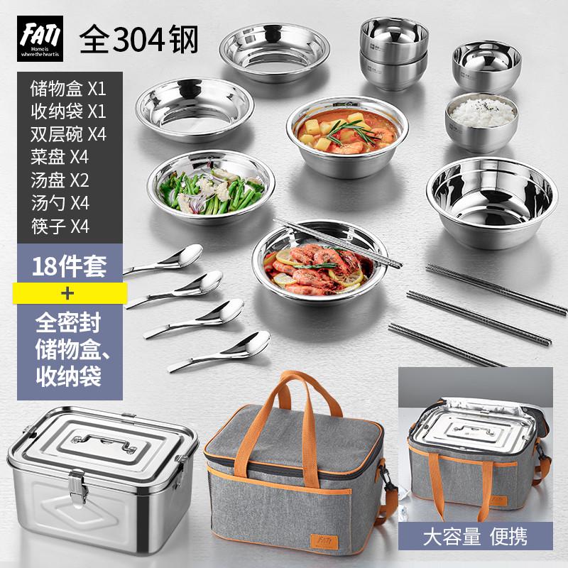 不锈钢餐具碗盘套装户外露营家用汤盆碗碟盘子防摔碗筷勺厨房组合