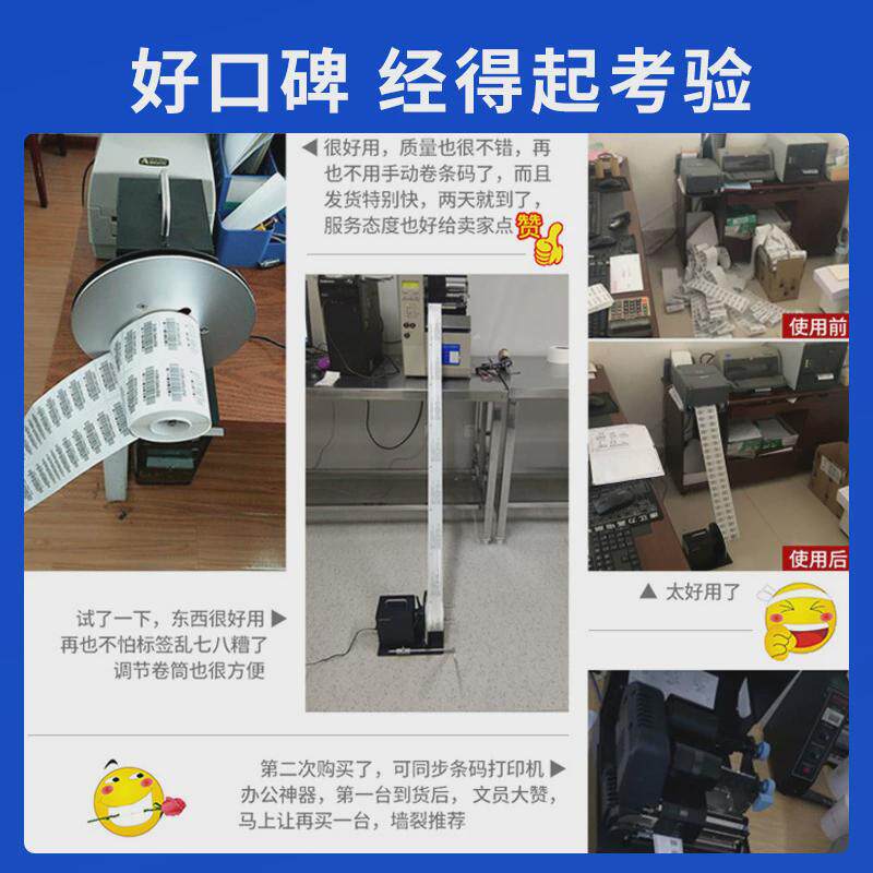 丰益收r7标签回卷器不干胶贴纸合格证吊牌洗水唛捷卷全自动卷纸机