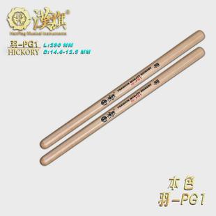 汉旗鼓锤鼓棒排鼓大堂鼓大大鼓中国鼓民打排鼓棒民鼓鼓槌鼓锤实木