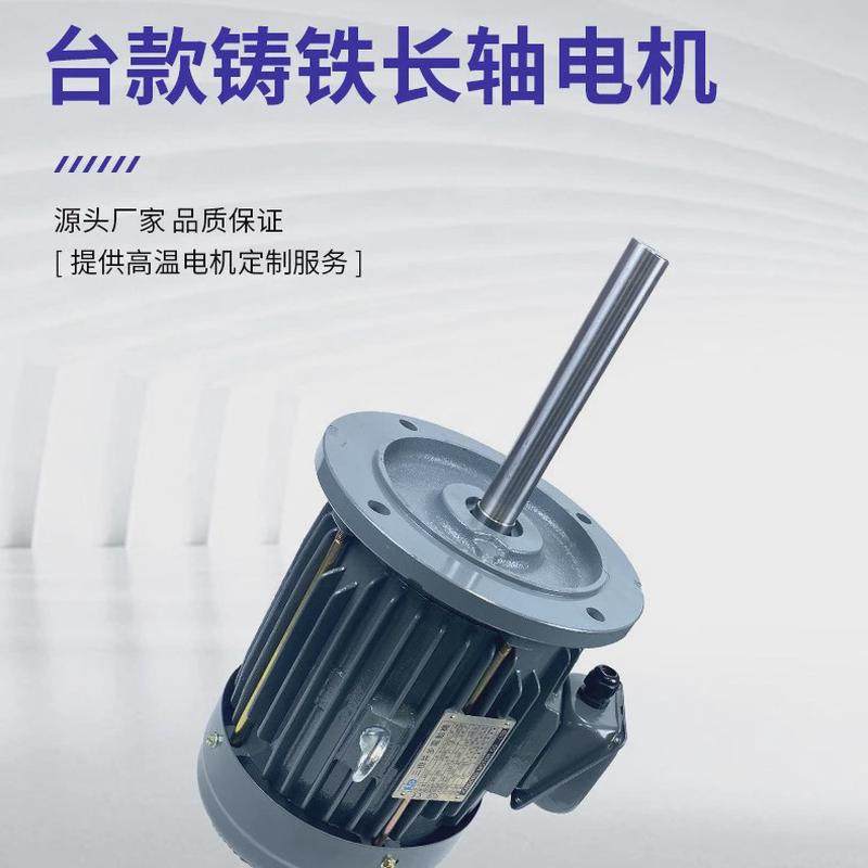 湿食品烘干用耐高温高木材长轴电机纯铜线芯循环风机耐高温电动机