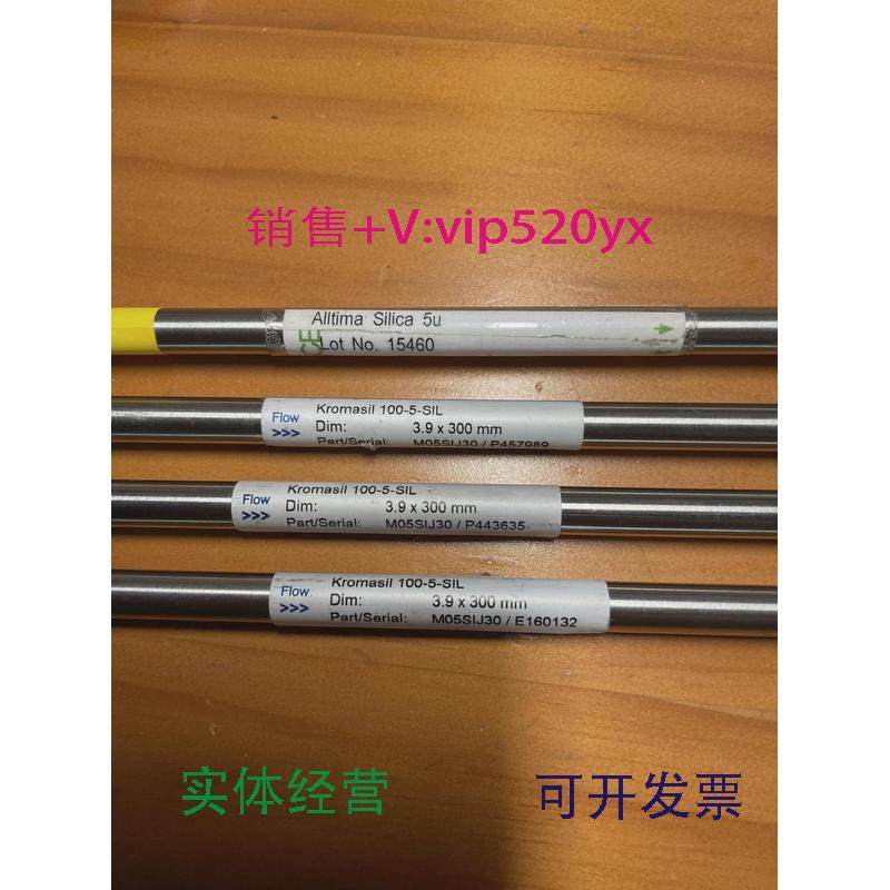 现货供应安捷伦正相色谱柱880975-901Rx-SIL,4.6x250mm,5µm