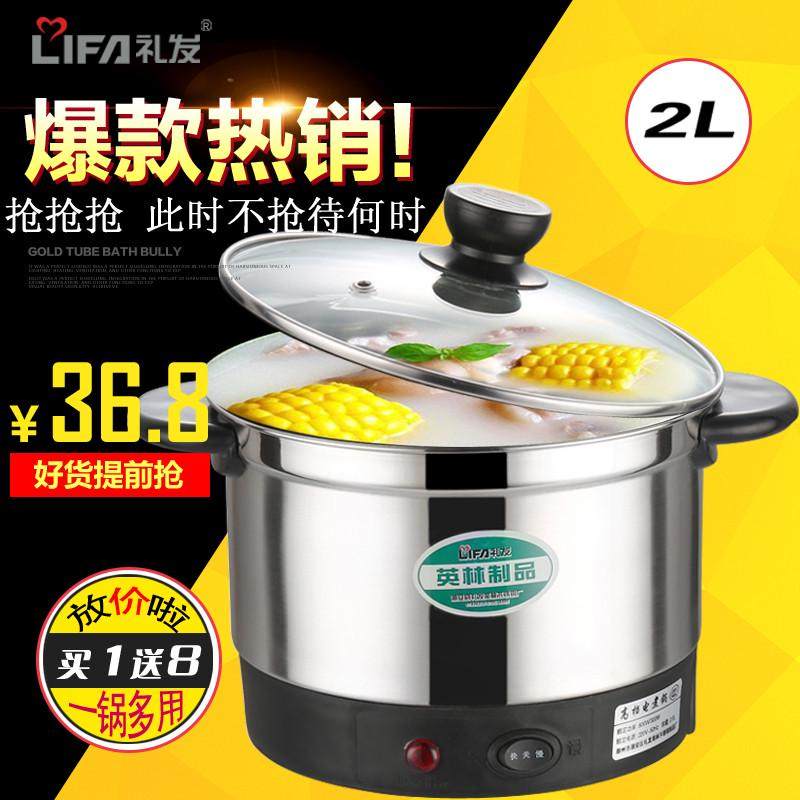 可调档多用途多功有电热锅电火锅 防烫防干烧自动断电电火锅2.2L