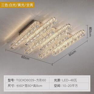 2024客厅吸顶灯长形水晶灯意式极简卧室灯轻奢现代简约餐厅灯护眼