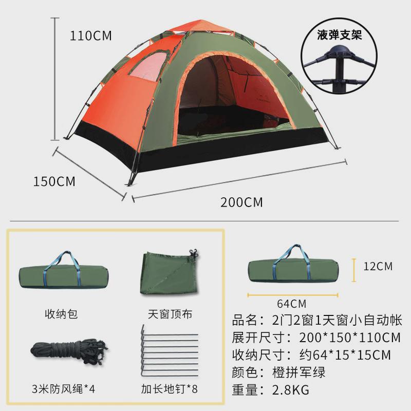 羚牛户外帐篷自动3-4人2人双人野营沙滩旅游露营帐篷批发厂家