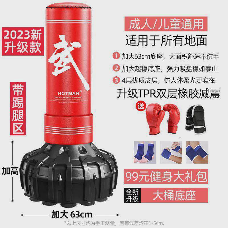 家用沙袋散打立式吊式成人健身沙包拳击不倒翁儿童跆拳道训练器材