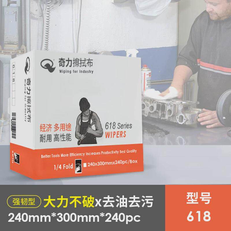 奇力工业擦拭纸618擦拭布无尘纸防静电吸水吸油除尘多用途高性能