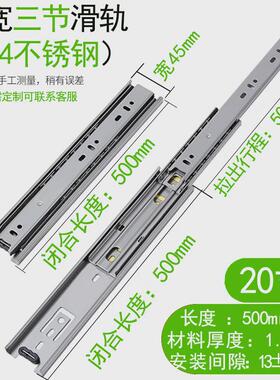 45宽三节304不锈钢轨道idc31不锈钢导轨esr4513防生锈抽屉滑轨