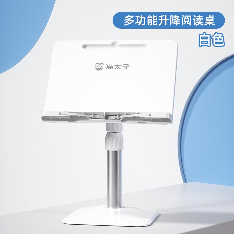 【严选】猫太子儿童阅读架多功能铝合金看书支架三段式可升降伸缩图片