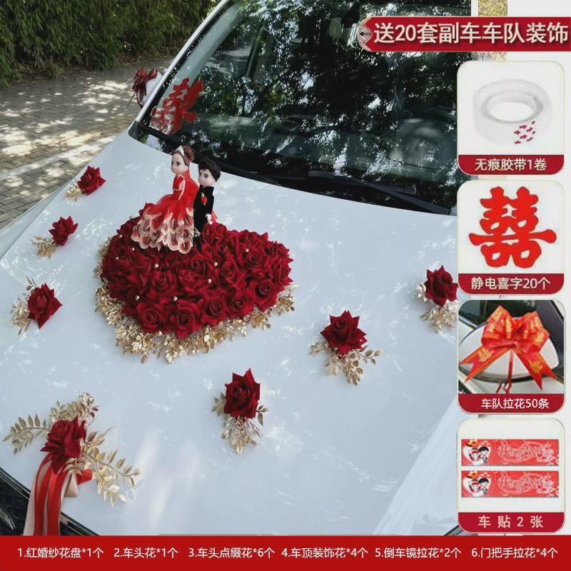 婚车装饰套装仿真花车车头拉花吸盘车用品主副车车队人偶送副结婚