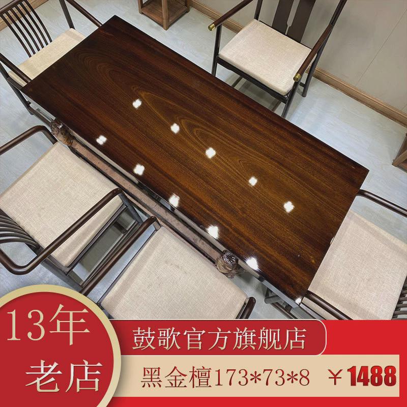 坎歌黑金檀实木大板黑檀整板茶几组合套装原木奥鼓大板茶桌茶台