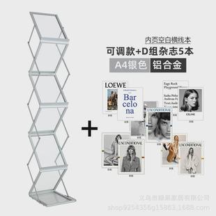 厂家直销中古收纳落地书架资料架折叠亚克力杂志架展示架ins书架