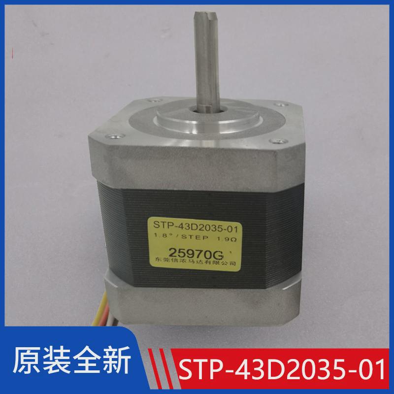 stp-43d2035-01双轴可替y07-43d1-4275信台专用位移浓42步进电机