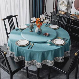 新中式大圆桌桌布防水防油防烫轻奢高级感酒店圆形餐桌台布带转盘