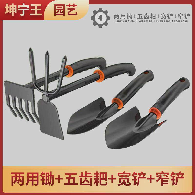 挖三件套园艺野菜工具家用庭院养花松土种花菜小锄头铲子赶海