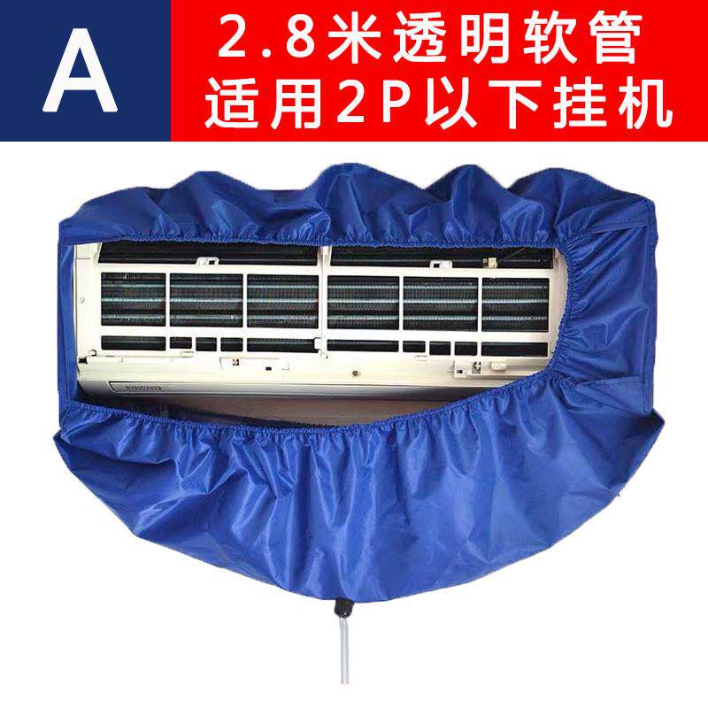 2jgb空调罩清洗天花机吸顶机风机盘管清洗防水罩空调外机接水罩专