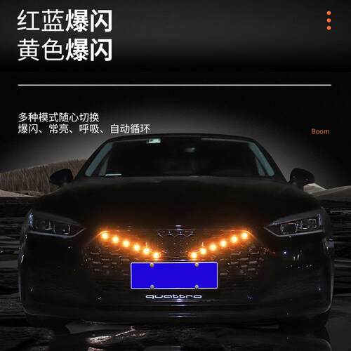 热销中网汽车灯爆闪灯小黄灯红蓝改装饰灯suv越野车前脸通用led日