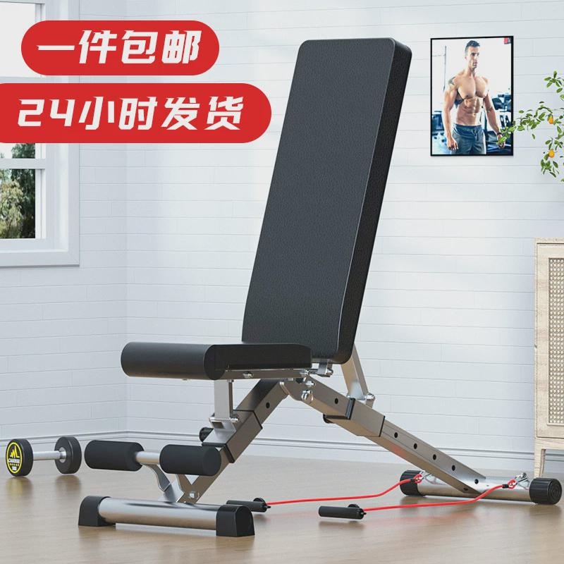 仰卧起坐健身器折叠哑铃多功能健身椅飞鸟卧推凳凳家用腹肌板定制