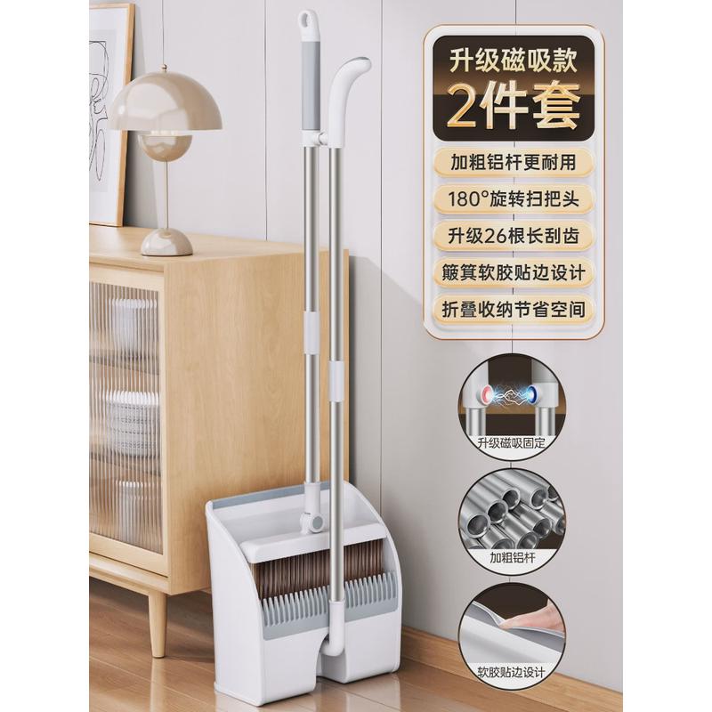 铭秀厂家创新磁吸折叠扫把套装家用扫帚簸箕组合不粘头发收纳扫把