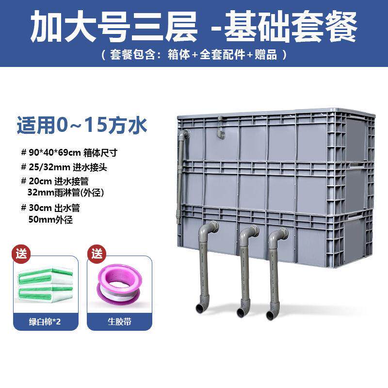 周转箱过滤箱diy滴流盒上置过滤盒外置鱼池水循环系统鱼缸过滤器