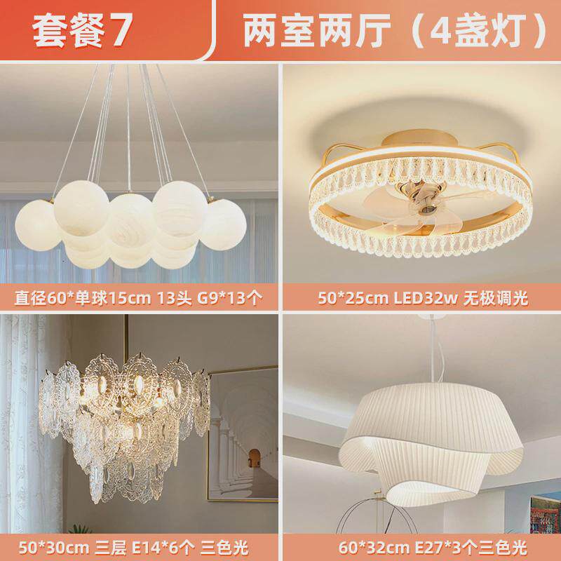 星球灯卧室吊灯北欧奶油风设计师款后现代玻璃灯客厅全屋灯具套餐