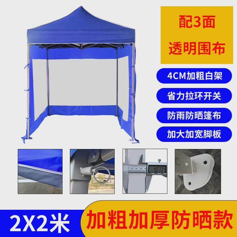 户外广告帐篷40管可印字拉环式加粗折叠展览四角方摆摊大伞遮阳棚