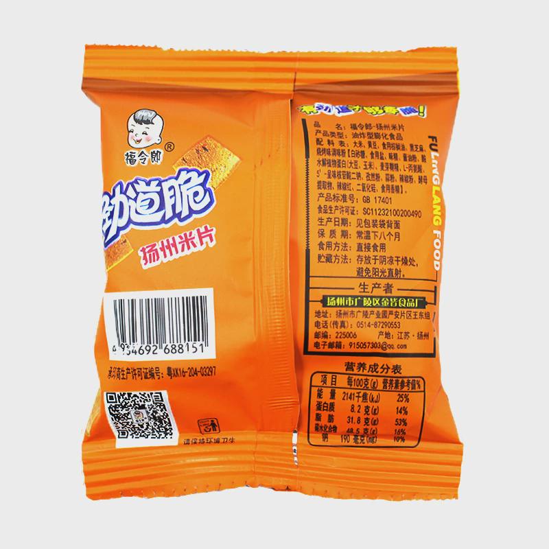 劲道脆扬州米片锅巴50包小包装小米锅巴网红爆款零食休闲食品小吃