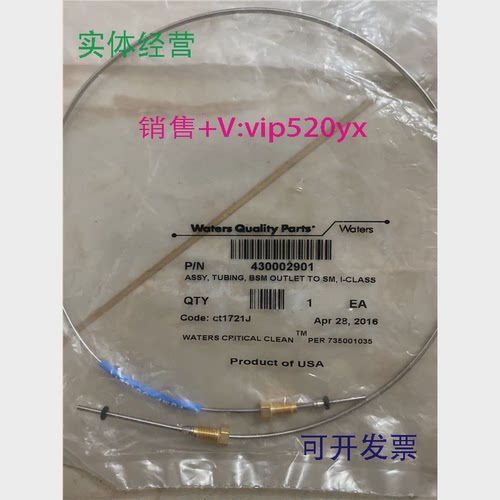 现货供应沃特世Waters700000341430002901从BSM出口到SMI-CLASS