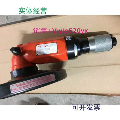 现货供应日本富士FUJI工具气动角磨机/角向轮砂机/研磨机/打磨机F