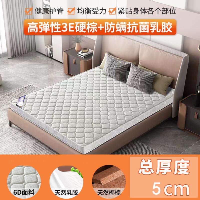 26x8偏榻榻米护腰棕垫6d乳胶3e椰棕床垫加厚席梦思硬可定做