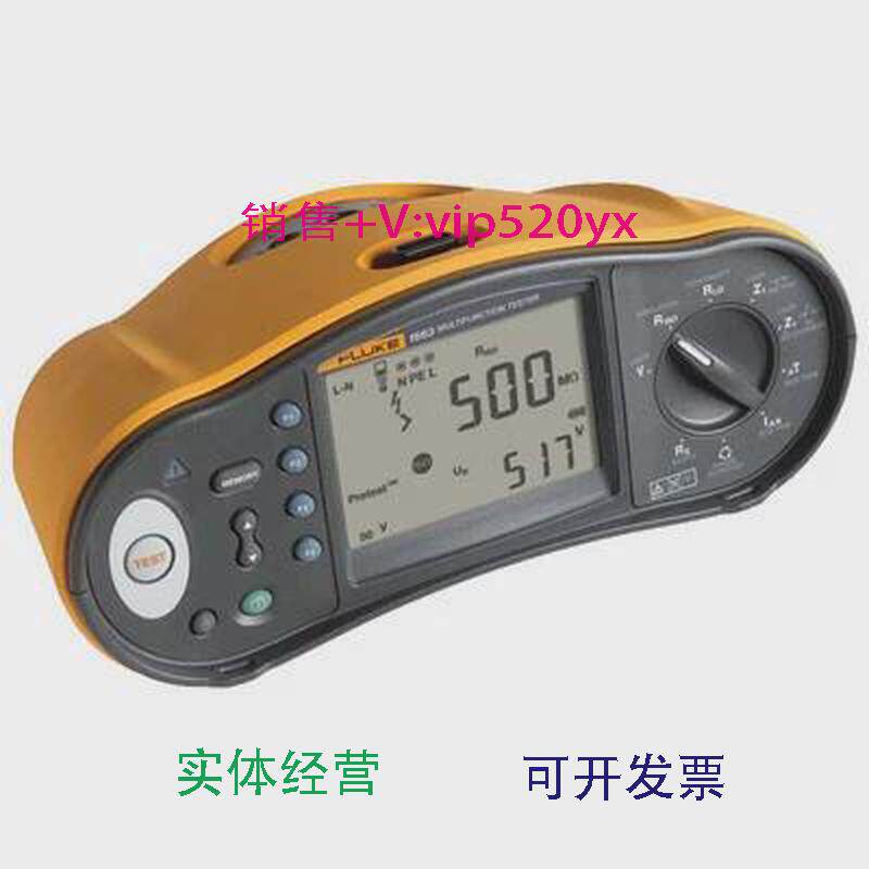 现货供应福禄克多功能安装测试仪fluke1664fc安规测试仪