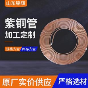 t2紫铜管tp2制冷无缝铜管定制态毛细铜管软加工盘管蚊香盘管