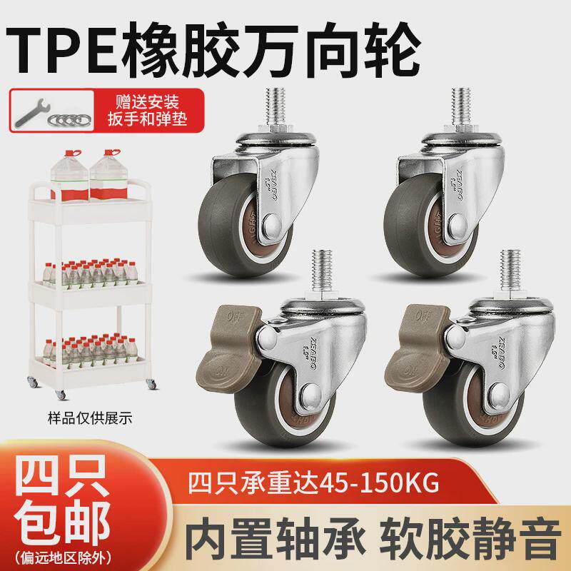 椅子螺丝轮万向轮m6m8m10电脑桌轮子配件置物架晾衣架滑轮脚轮